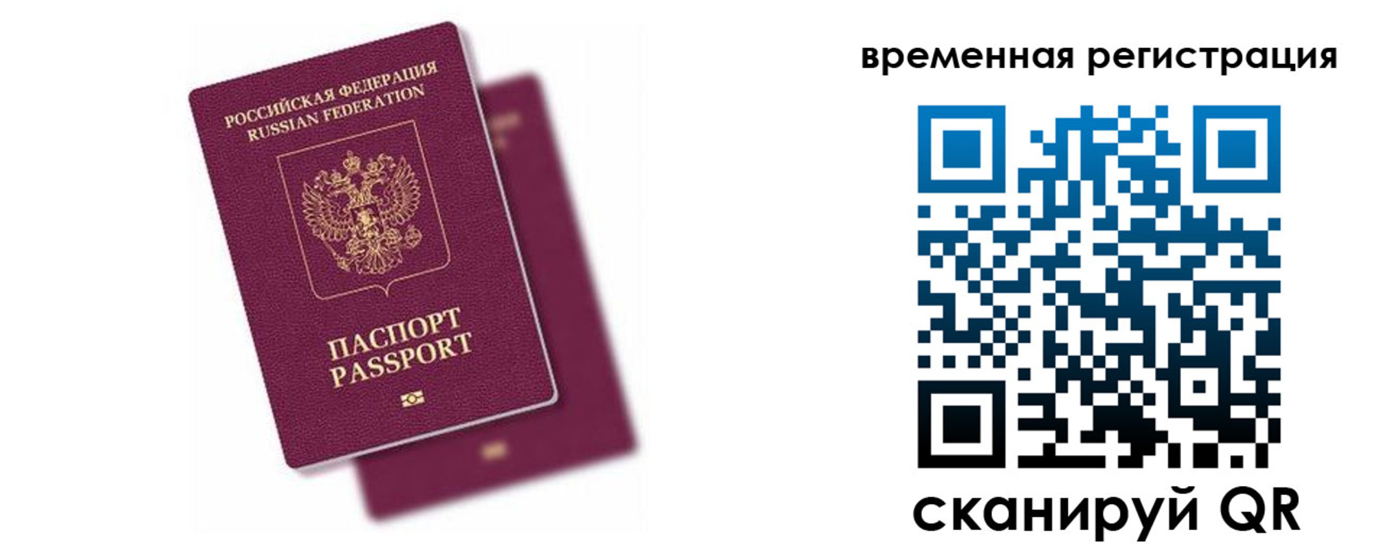 временная регистрация госуслуги в Марксе