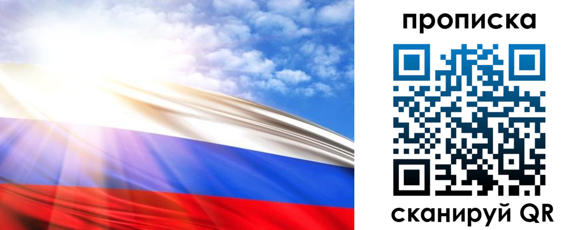 прописка в Марксе